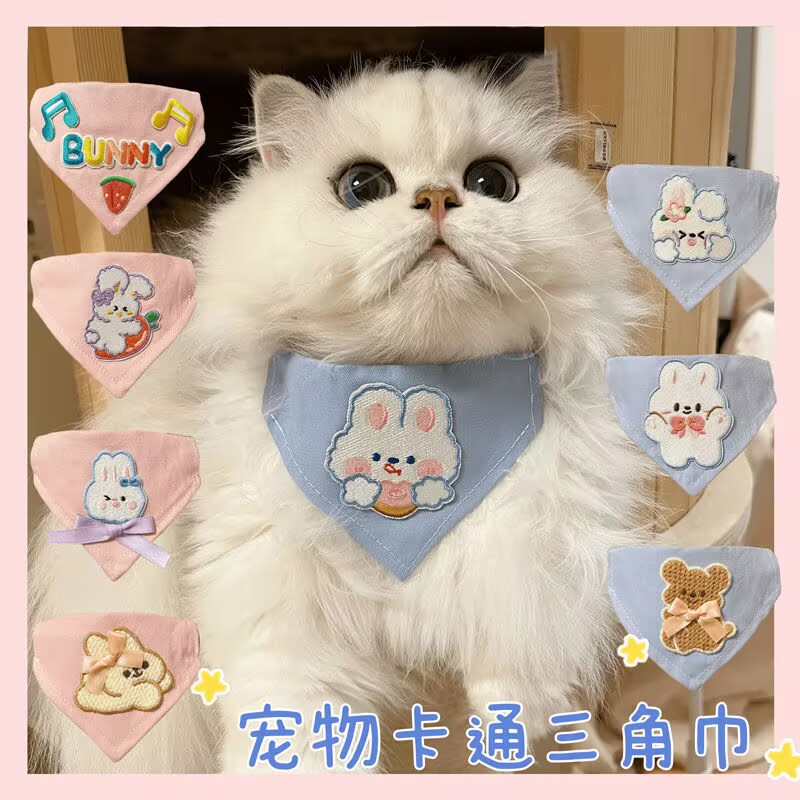 Pet Supplies In - 猫と犬用のペットよだれかけ、かわいい万能唾液拭き、三角拭き、首輪、小型犬用よだれかけ、ペット用品