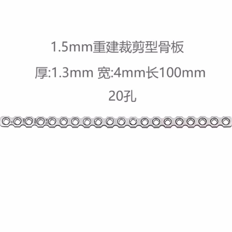 再建用切断可能プレート 獣医用器具 動物整形外科手術用ネジ  - Pet Supplies Vet のレビューと価格
