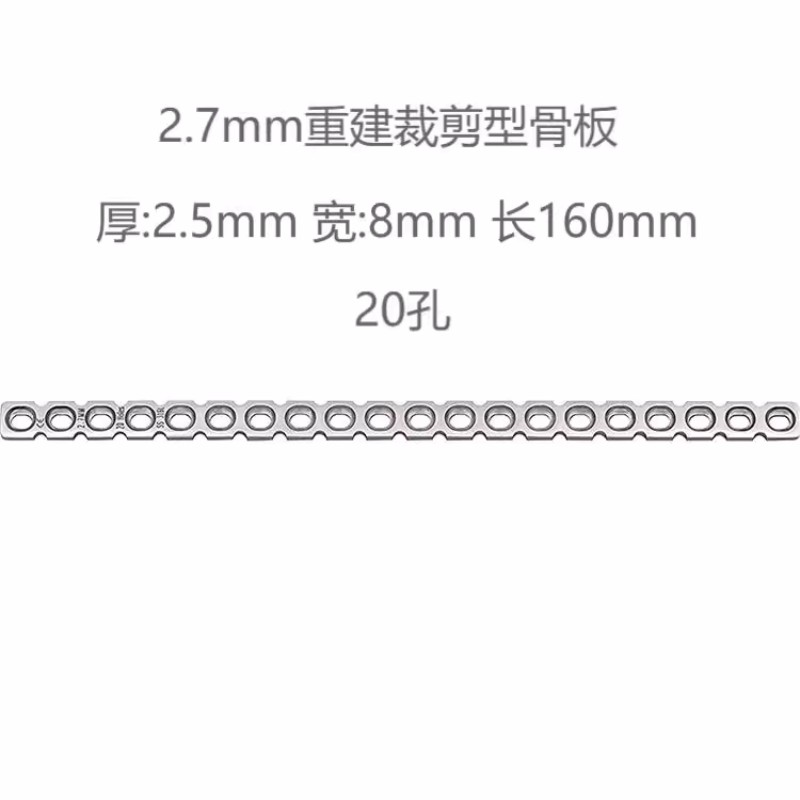再建用切断可能プレート 獣医用器具 動物整形外科手術用ネジ  - Pet Supplies Vet のレビューと価格